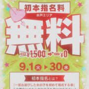 和泉さち 9月は再会の月🌜🌝🌛 YESグループ水戸　華女