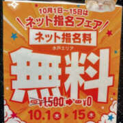 ヒメ日記 2026/10/01 15:20 投稿 和泉さち YESグループ水戸　華女