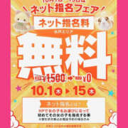 ヒメ日記 2026/10/02 22:09 投稿 和泉さち YESグループ水戸　華女
