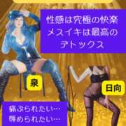 ヒメ日記 2025/08/05 06:33 投稿 泉 おふくろ