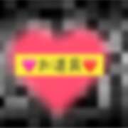 ヒメ日記 2026/01/28 09:12 投稿 泉 おふくろ