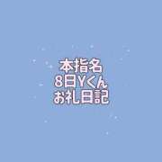 ヒメ日記 2026/08/10 23:20 投稿 かな THE ESUTE 五反田店