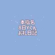 ヒメ日記 2026/08/11 12:58 投稿 かな THE ESUTE 五反田店