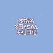 ヒメ日記 2026/08/11 19:50 投稿 かな THE ESUTE 五反田店