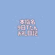 ヒメ日記 2026/08/12 19:54 投稿 かな THE ESUTE 五反田店