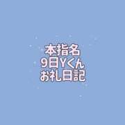 ヒメ日記 2026/08/14 22:55 投稿 かな THE ESUTE 五反田店