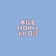 ヒメ日記 2026/08/17 22:00 投稿 かな THE ESUTE 五反田店