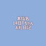 ヒメ日記 2026/08/19 22:01 投稿 かな THE ESUTE 五反田店