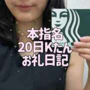 かな 20日本指名Kたん💌 THE ESUTE 五反田店