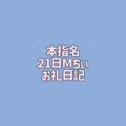 ヒメ日記 2026/08/24 17:20 投稿 かな THE ESUTE 五反田店