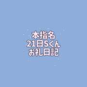 ヒメ日記 2026/08/25 21:20 投稿 かな THE ESUTE 五反田店