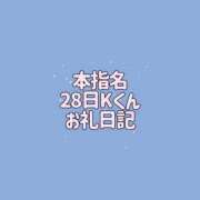 ヒメ日記 2026/09/11 18:30 投稿 かな THE ESUTE 五反田店