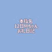 ヒメ日記 2026/09/18 12:40 投稿 かな THE ESUTE 五反田店