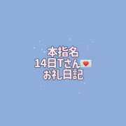 ヒメ日記 2026/09/19 16:10 投稿 かな THE ESUTE 五反田店