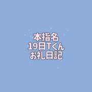 ヒメ日記 2026/09/25 12:30 投稿 かな THE ESUTE 五反田店