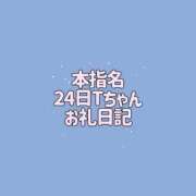 ヒメ日記 2026/10/09 15:23 投稿 かな THE ESUTE 五反田店