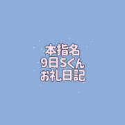 ヒメ日記 2026/10/17 19:00 投稿 かな THE ESUTE 五反田店