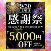 ヒメ日記 2023/09/30 08:33 投稿 はづき 土浦人妻花壇