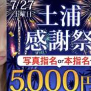 ヒメ日記 2024/07/27 02:21 投稿 はづき 土浦人妻花壇