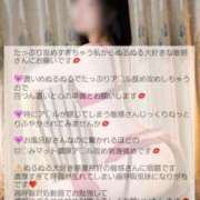 ヒメ日記 2025/01/13 16:35 投稿 あやの グランローズ