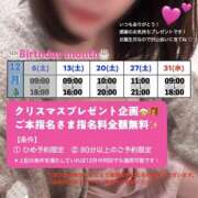 いお 【次は来週!】楽しみワクワク12月 ハピネス東京 吉原店