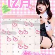 ハナ 【出勤日】🎄12月🎄 バニーコレクション千葉栄町店