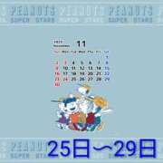 ヒメ日記 2025/11/25 09:28 投稿 川上あやな 五十路マダム 岐阜店