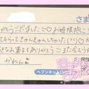 ヒメ日記 2024/03/11 22:51 投稿 かれん JKスタイル