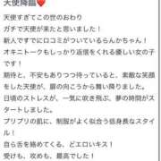 ヒメ日記 2025/04/29 15:20 投稿 らんか 浜松ハンパじゃない学園