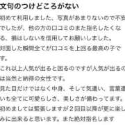 ヒメ日記 2024/12/20 16:23 投稿 NATSUNA（なつな） UTAKATA