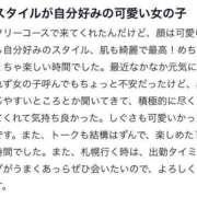 ヒメ日記 2025/06/04 23:13 投稿 NATSUNA（なつな） UTAKATA