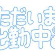 ヒメ日記 2024/11/21 11:20 投稿 愛珈-いとか- 人妻倶楽部 花椿 大崎店