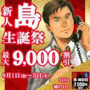 ヒメ日記 2023/09/05 09:15 投稿 いちか 川崎人妻城