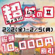 ヒメ日記 2024/02/01 23:29 投稿 いちか 川崎人妻城