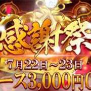 ヒメ日記 2025/07/22 16:57 投稿 ゆきな 逆電車ごっこ ～GLAMOROUS TRAIN～