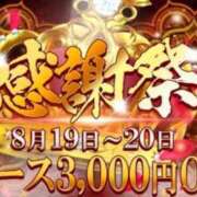 ヒメ日記 2025/08/19 10:30 投稿 ゆきな 逆電車ごっこ ～GLAMOROUS TRAIN～