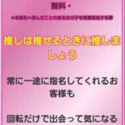 ヒメ日記 2025/09/24 10:20 投稿 ゆきな 逆電車ごっこ ～GLAMOROUS TRAIN～