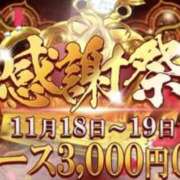 ヒメ日記 2025/11/18 10:02 投稿 ゆきな 逆電車ごっこ ～GLAMOROUS TRAIN～