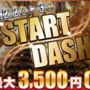 ヒメ日記 2025/12/02 10:15 投稿 ゆきな 逆電車ごっこ ～GLAMOROUS TRAIN～