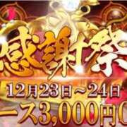 ヒメ日記 2025/12/23 09:20 投稿 ゆきな 逆電車ごっこ ～GLAMOROUS TRAIN～