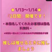 ヒメ日記 2026/01/13 10:21 投稿 ゆきな 逆電車ごっこ ～GLAMOROUS TRAIN～