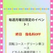 ヒメ日記 2026/01/19 17:17 投稿 ゆきな 逆電車ごっこ ～GLAMOROUS TRAIN～