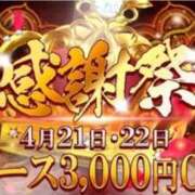 ヒメ日記 2026/04/21 11:31 投稿 ゆきな 逆電車ごっこ ～GLAMOROUS TRAIN～