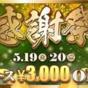 ヒメ日記 2026/05/19 10:11 投稿 ゆきな 逆電車ごっこ ～GLAMOROUS TRAIN～