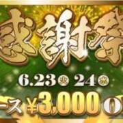 ヒメ日記 2026/06/24 17:20 投稿 ゆきな 逆電車ごっこ ～GLAMOROUS TRAIN～