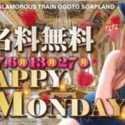 ヒメ日記 2026/07/13 15:10 投稿 ゆきな 逆電車ごっこ ～GLAMOROUS TRAIN～