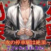 ヒメ日記 2026/07/14 12:30 投稿 ゆきな 逆電車ごっこ ～GLAMOROUS TRAIN～