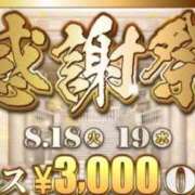 ヒメ日記 2026/08/19 00:30 投稿 ゆきな 逆電車ごっこ ～GLAMOROUS TRAIN～