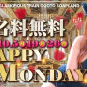 ヒメ日記 2026/10/26 17:22 投稿 ゆきな 逆電車ごっこ ～GLAMOROUS TRAIN～