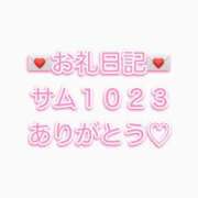 ヒメ日記 2024/01/20 14:53 投稿 あみ ハイブリッドヘルス西川口